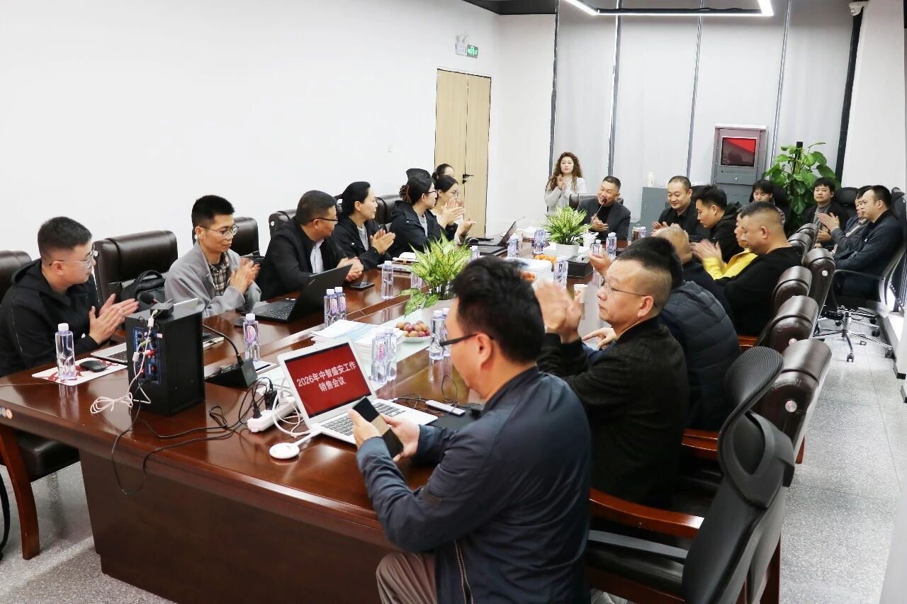 聚力煥新，智贏未來  |  中智盛安2026年新國標(biāo)產(chǎn)品銷售會議圓滿落幕
