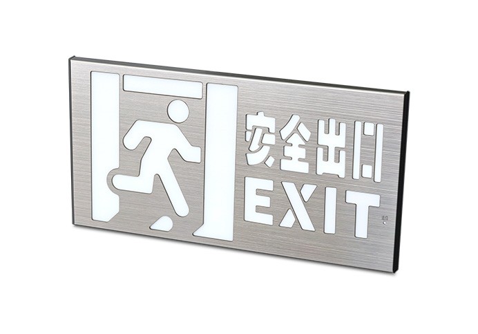 消防應(yīng)急疏散標志燈具-中型單面安全出口  ZS-BZ-ACJ(E1Ⅱ)-01