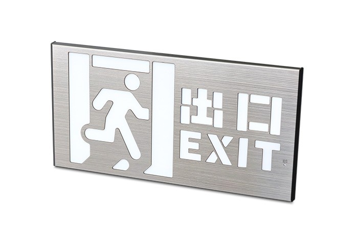 消防應(yīng)急疏散標志燈具-中型單面疏散出口 ZS-BZ-ACJ(E1Ⅱ)-01