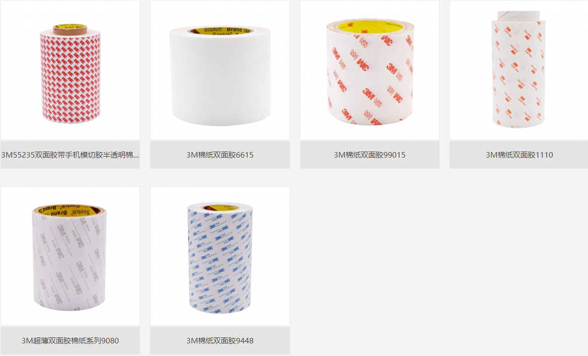 3M膠帶棉質系列