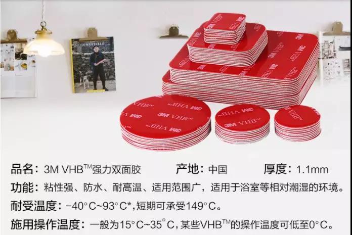 3M膠帶VHB系列強(qiáng)力雙面膠