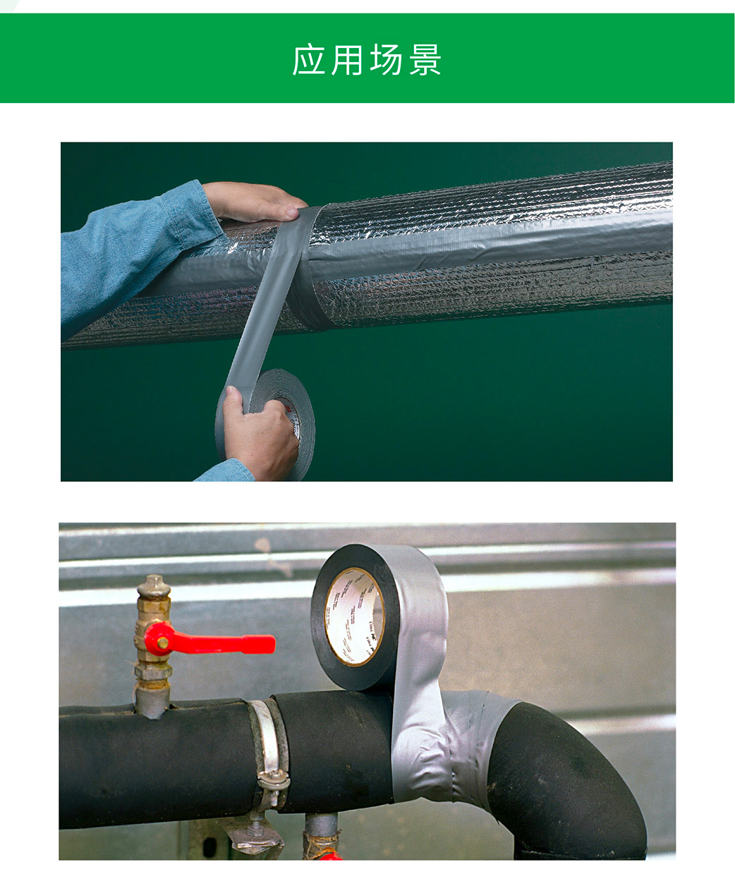 3MB03布基膠帶應用場景