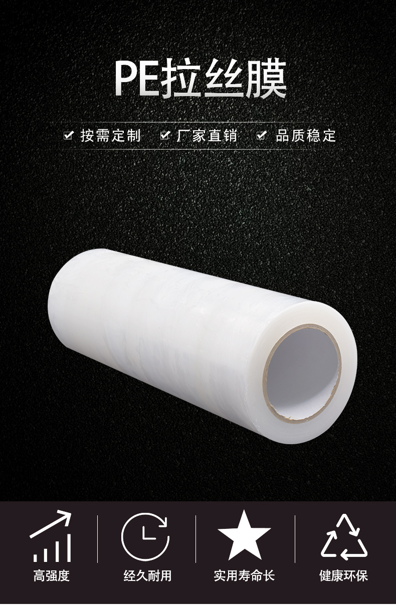 PE拉絲膜展示圖