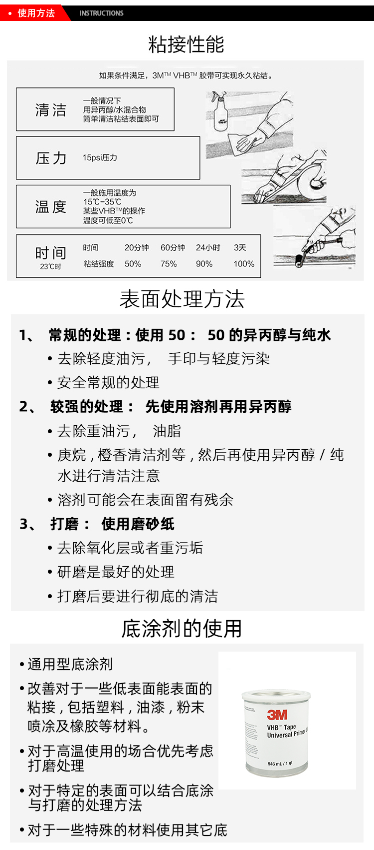 3M9471系列雙面膠使用方法