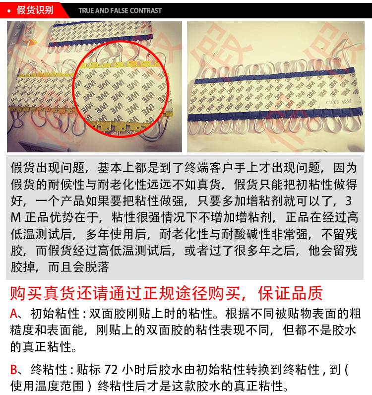 3M膠帶防偽展示