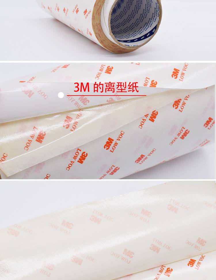 3M棉紙雙面膠1110產(chǎn)品細(xì)節(jié)展示
