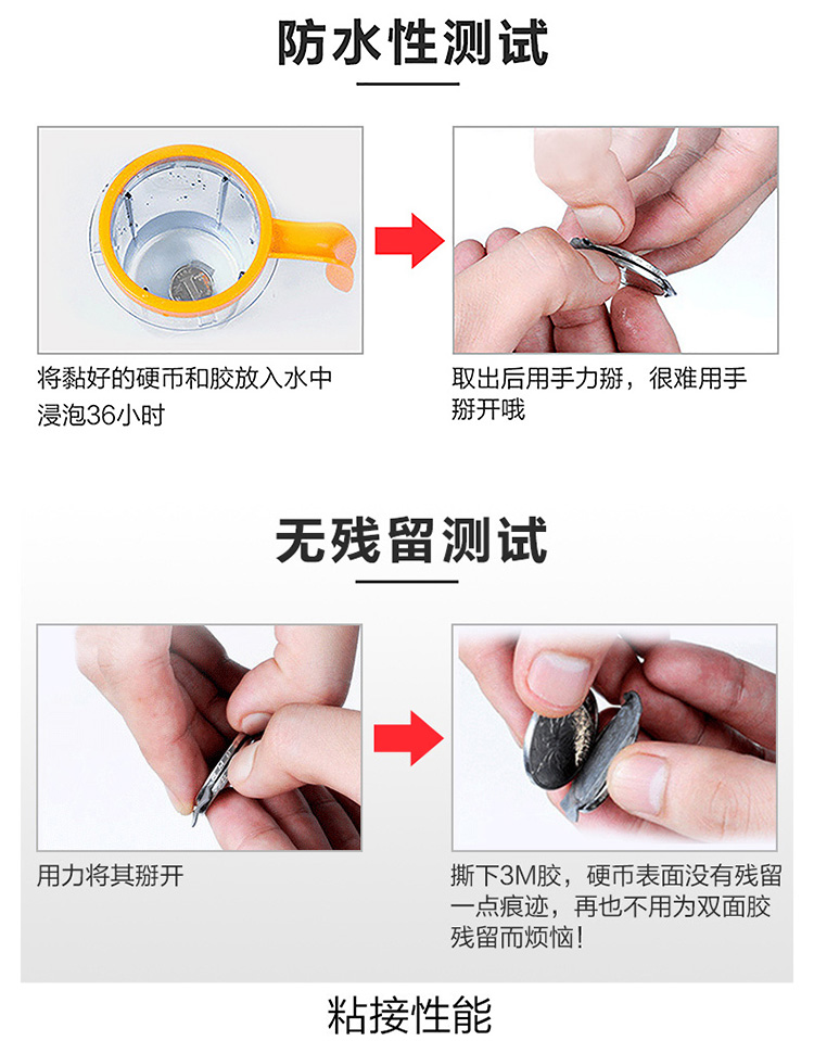 3MVHB汽車專用泡棉雙面膠4229P防水無殘留測試