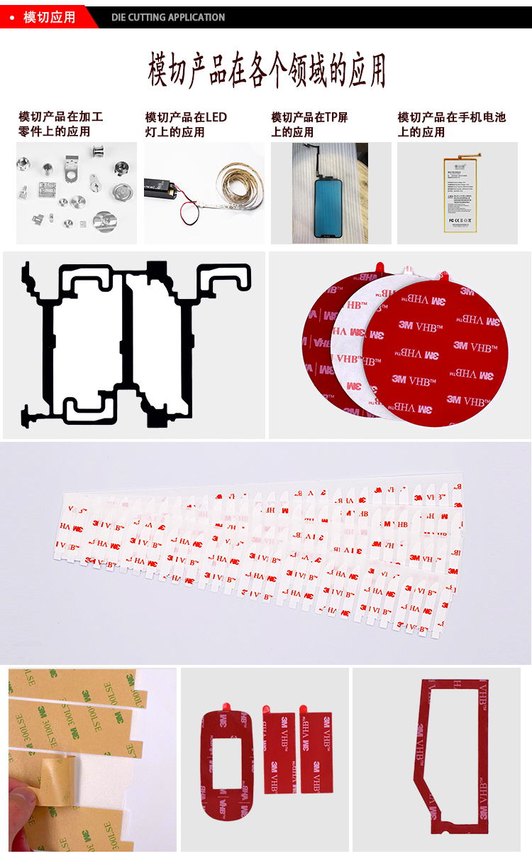 3M9495LE耐高溫強(qiáng)力透明雙面膠帶PET模切300LSE膠帶各個領(lǐng)域的應(yīng)用