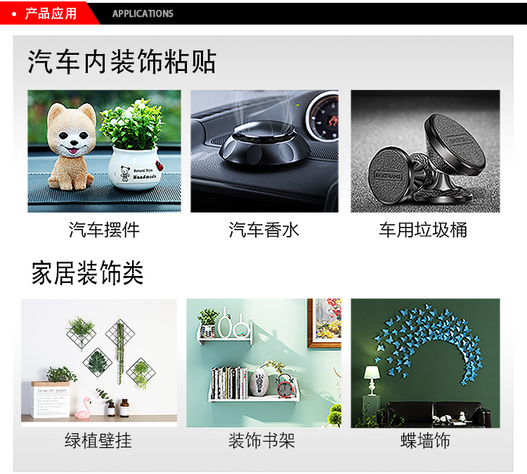 3M雙面膠在各領(lǐng)域的應(yīng)用
