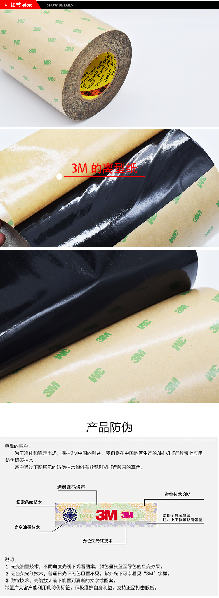 3MGTM系列膠帶細節(jié)展示