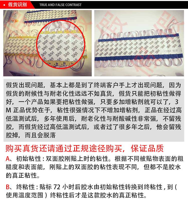 3MGTM系列膠帶防偽展示