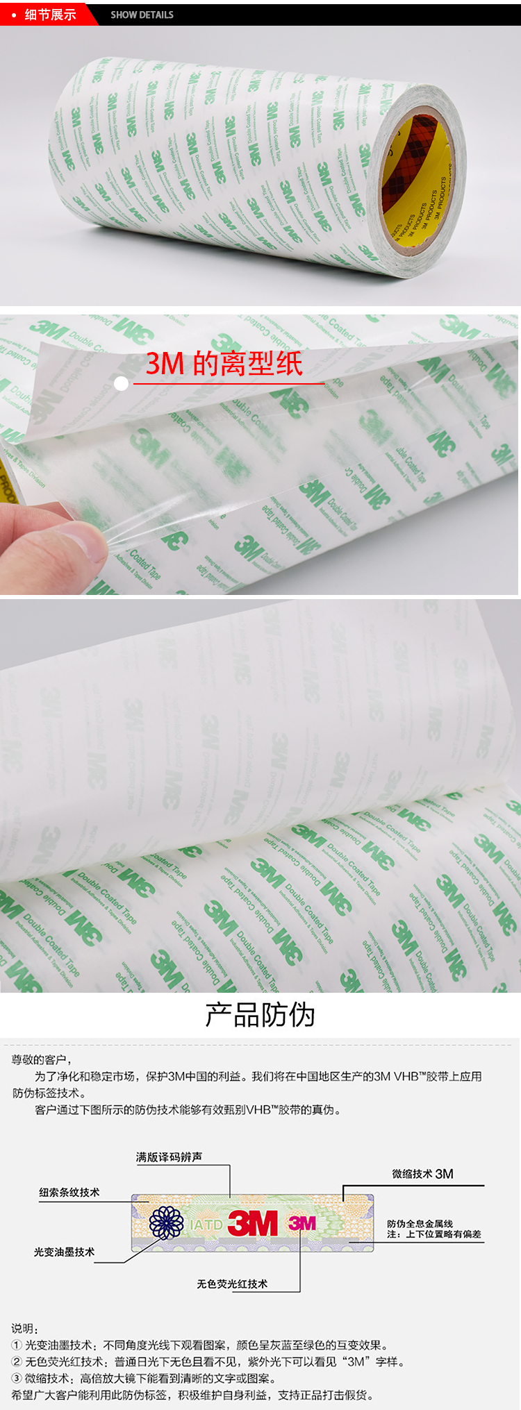 3M5526系列雙面膠帶細節(jié)展示