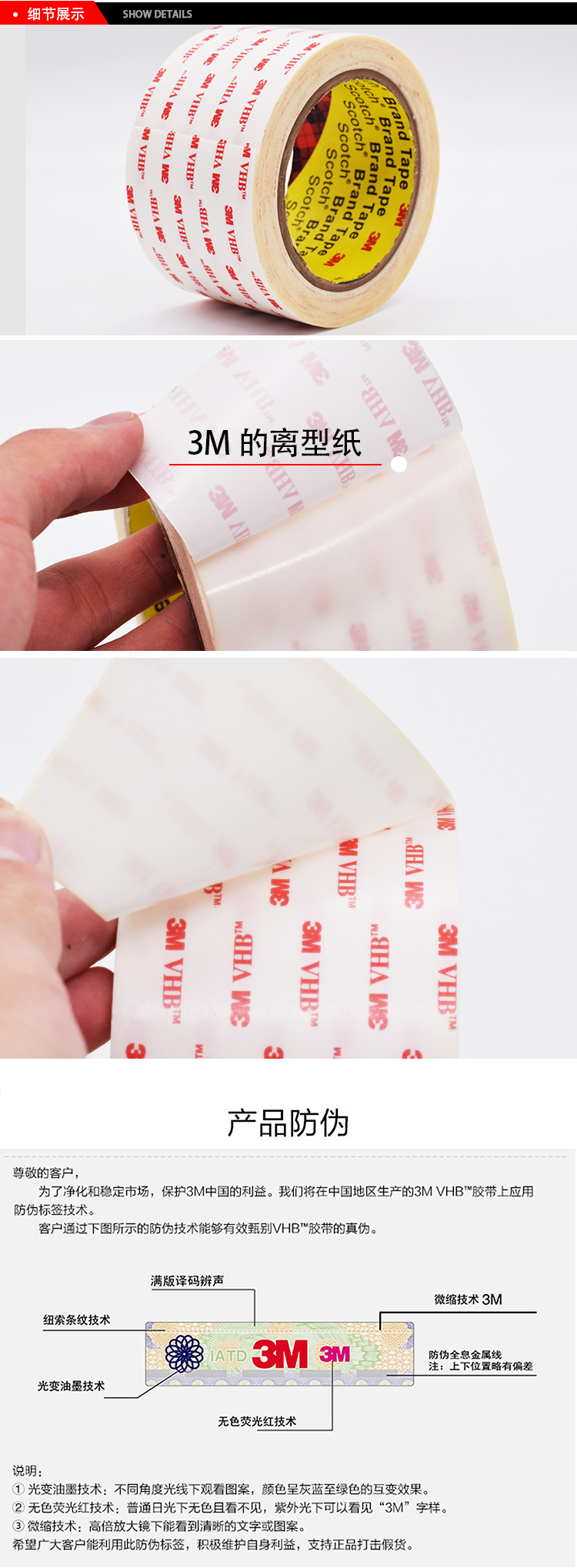 3MVHB通用型丙烯酸泡棉膠帶49系列細節展示