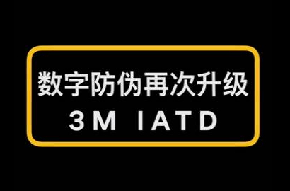 3M? VHB? 膠帶助力云里物里推廣物聯網智能硬件